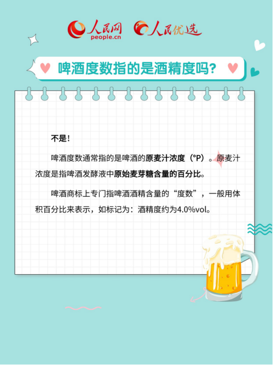 啤酒度數怎么看?啤酒花到底是什么花兒?-易網健康<a href=http://www.xllyou.com/jkys/ target=_blank class=infotextkey>養生</a>網 啤酒度數怎么看?啤酒花到底是什么花兒?