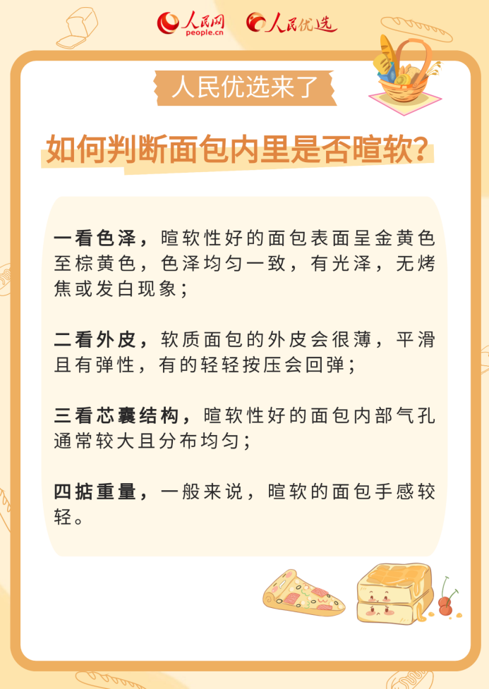 如何讀懂面包配料表?這份面包挑選指南請收好-易網健康養生網 如何讀懂面包配料表?這份面包挑選指南請收好