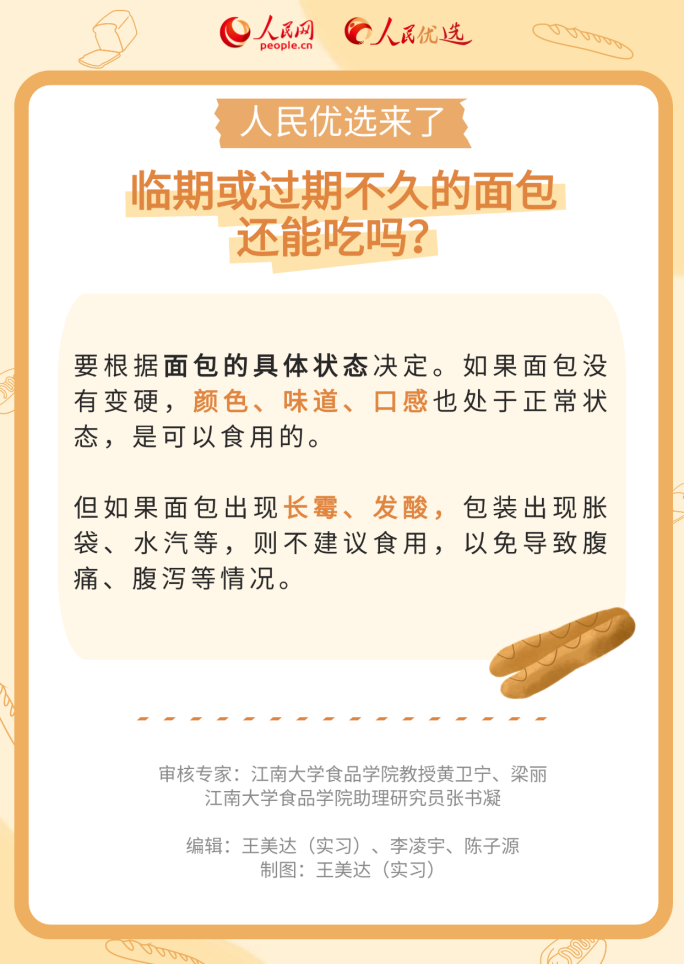 如何讀懂面包配料表?這份面包挑選指南請收好-易網健康養生網 如何讀懂面包配料表?這份面包挑選指南請收好