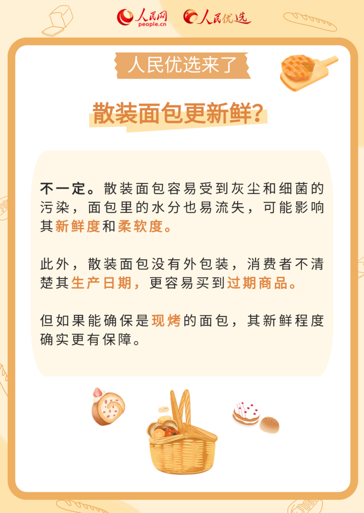 如何讀懂面包配料表?這份面包挑選指南請收好-易網健康養生網 如何讀懂面包配料表?這份面包挑選指南請收好