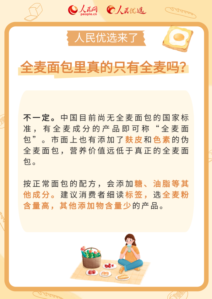 如何讀懂面包配料表?這份面包挑選指南請收好-易網<a href=http://www.xllyou.com/ target=_blank class=infotextkey>健康養生</a>網 如何讀懂面包配料表?這份面包挑選指南請收好