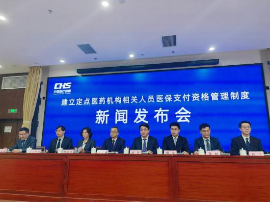 “駕照式記分”守好醫保“錢袋子”——醫保支付資格管理制度發布-易網健康<a href=http://www.xllyou.com/jkys/ target=_blank class=infotextkey>養生</a>網 “駕照式記分”守好醫保“錢袋子”——醫保支付資格管理制度發布