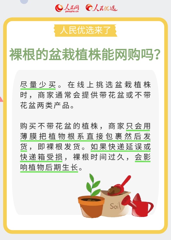 室內(nèi)花卉綠植怎么選?實(shí)用小貼士請(qǐng)查收-易網(wǎng)健康養(yǎng)生網(wǎng) 室內(nèi)花卉綠植怎么選?實(shí)用小貼士請(qǐng)查收