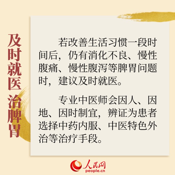 深秋時節養好脾胃 為健康過冬打基礎-易網健康養生網 深秋時節養好脾胃 為健康過冬打基礎