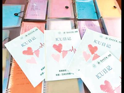 37本ICU日記閃爍醫學人文之光（新視野·聚焦醫學人文③）