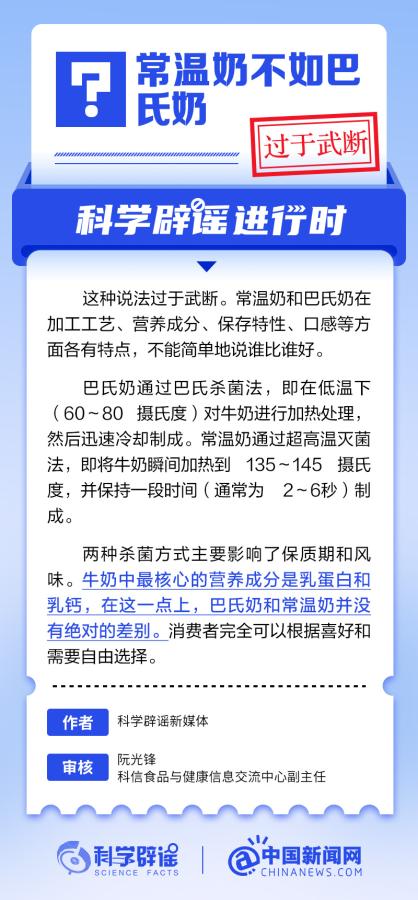 中新真探:常溫奶不如巴氏奶?-易網健康<a href=http://www.xllyou.com/jkys/ target=_blank class=infotextkey>養生</a>網 中新真探:常溫奶不如巴氏奶?