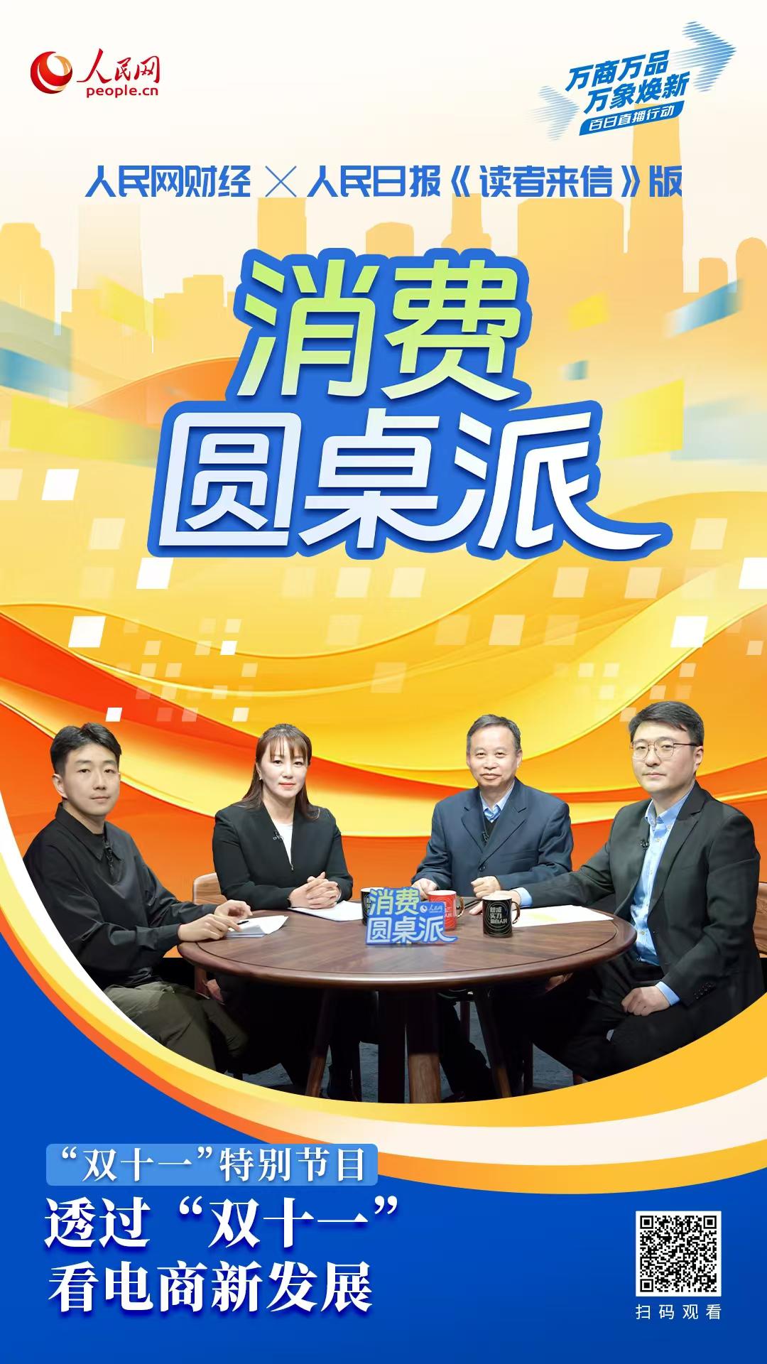 直播帶貨,熱鬧下的煩惱咋消除(金臺(tái)視線)-易網(wǎng)健康<a href=http://www.xllyou.com/jkys/ target=_blank class=infotextkey>養(yǎng)生</a>網(wǎng) 直播帶貨,熱鬧下的煩惱咋消除(金臺(tái)視線)