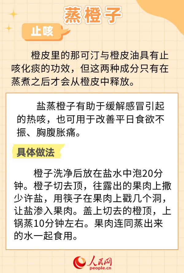 想吃水果怕太涼?這6種水果加熱食用還具養生功效-易網健康養生網 想吃水果怕太涼?這6種水果加熱食用還具養生功效