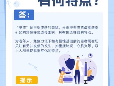 康復后如何提升免疫力?速看甲流6問6答