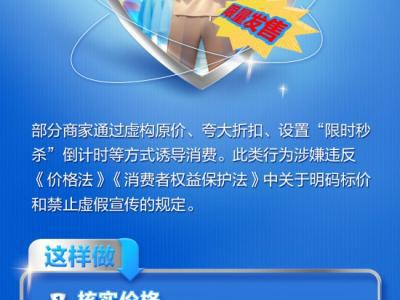 消費陷阱套路深？學會這幾招，輕松躲開！