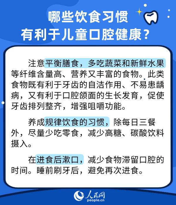 世界口腔健康日：護牙從小抓 兒童口腔健康6問6答來了