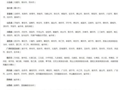 全國227個統籌區實現醫保個賬跨省共濟