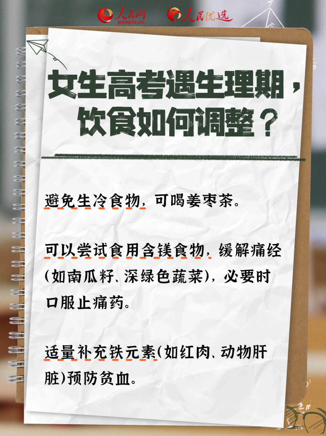 高考營養攻略:吃對才能穩住狀態-易網健康養生網 高考營養攻略:吃對才能穩住狀態
