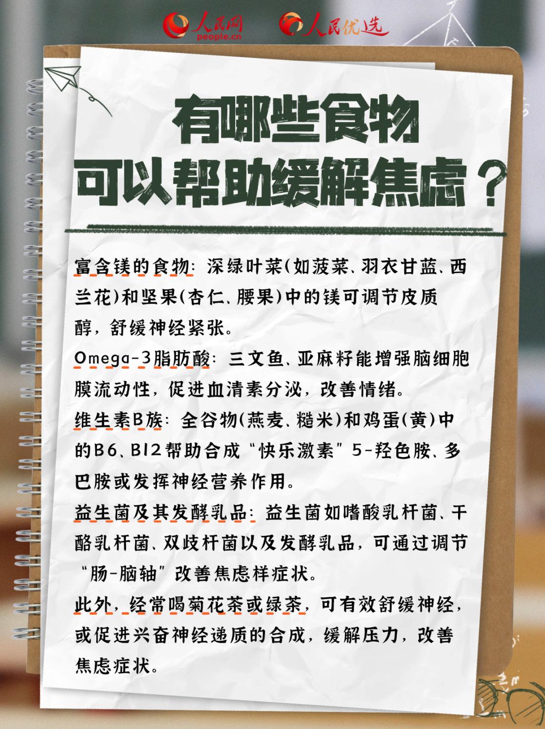 高考營養攻略:吃對才能穩住狀態-易網健康養生網 高考營養攻略:吃對才能穩住狀態