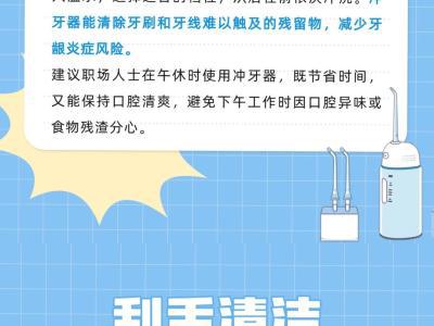 職場人士口腔健康指南 科學護牙的6種方式