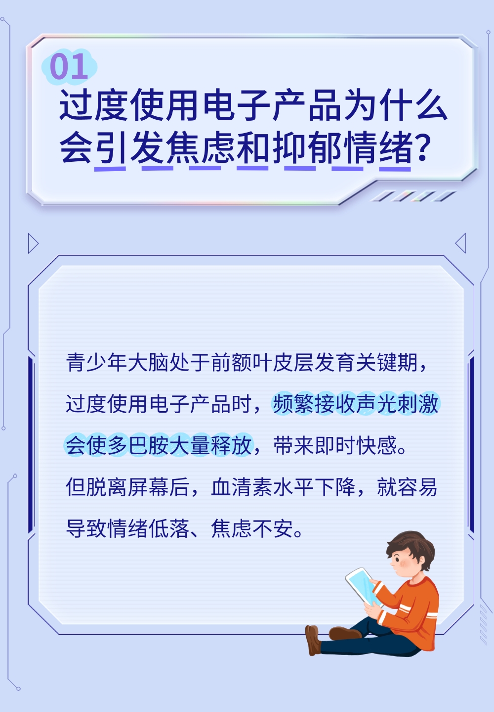 青少年“電子依賴心理”破解指南-易網<a href=http://www.xllyou.com/ target=_blank class=infotextkey>健康養生</a>網 青少年“電子依賴心理”破解指南