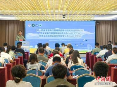 全國高壓氧醫學界專家齊聚青海：共商高原康養與疾病防治新路徑