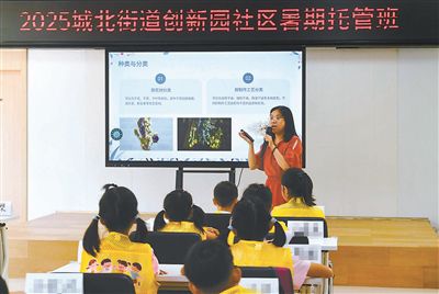 多種公益托管班 破解假期看護難-易網健康<a href=http://www.xllyou.com/jkys/ target=_blank class=infotextkey>養生</a>網 多種公益托管班 破解假期看護難