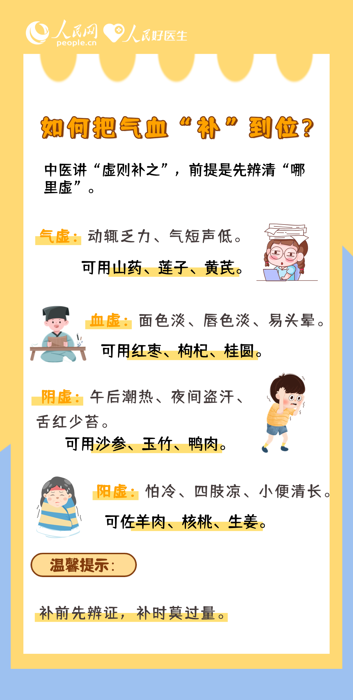 “貼秋膘”就是大魚大肉?這樣做讓氣血“補(bǔ)”到位-易網(wǎng)健康養(yǎng)生網(wǎng) “貼秋膘”就是大魚大肉?這樣做讓氣血“補(bǔ)”到位