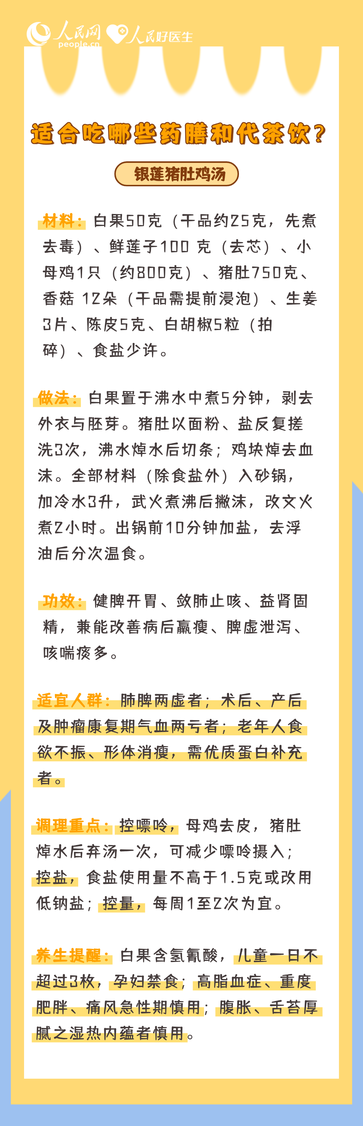 “貼秋膘”就是大魚大肉?這樣做讓氣血“補(bǔ)”到位-易網(wǎng)健康養(yǎng)生網(wǎng) “貼秋膘”就是大魚大肉?這樣做讓氣血“補(bǔ)”到位