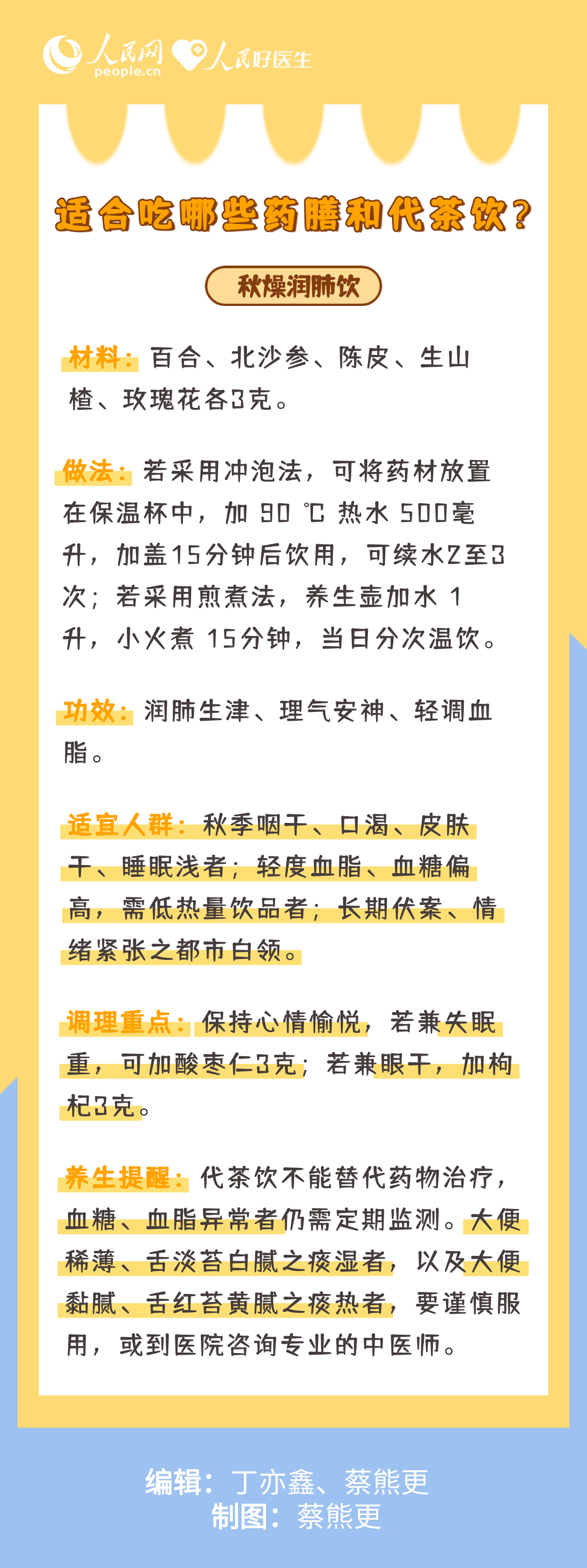 “貼秋膘”就是大魚大肉?這樣做讓氣血“補(bǔ)”到位-易網(wǎng)健康養(yǎng)生網(wǎng) “貼秋膘”就是大魚大肉?這樣做讓氣血“補(bǔ)”到位