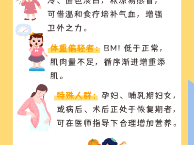 “貼秋膘”就是大魚大肉？這樣做讓氣血“補”到位