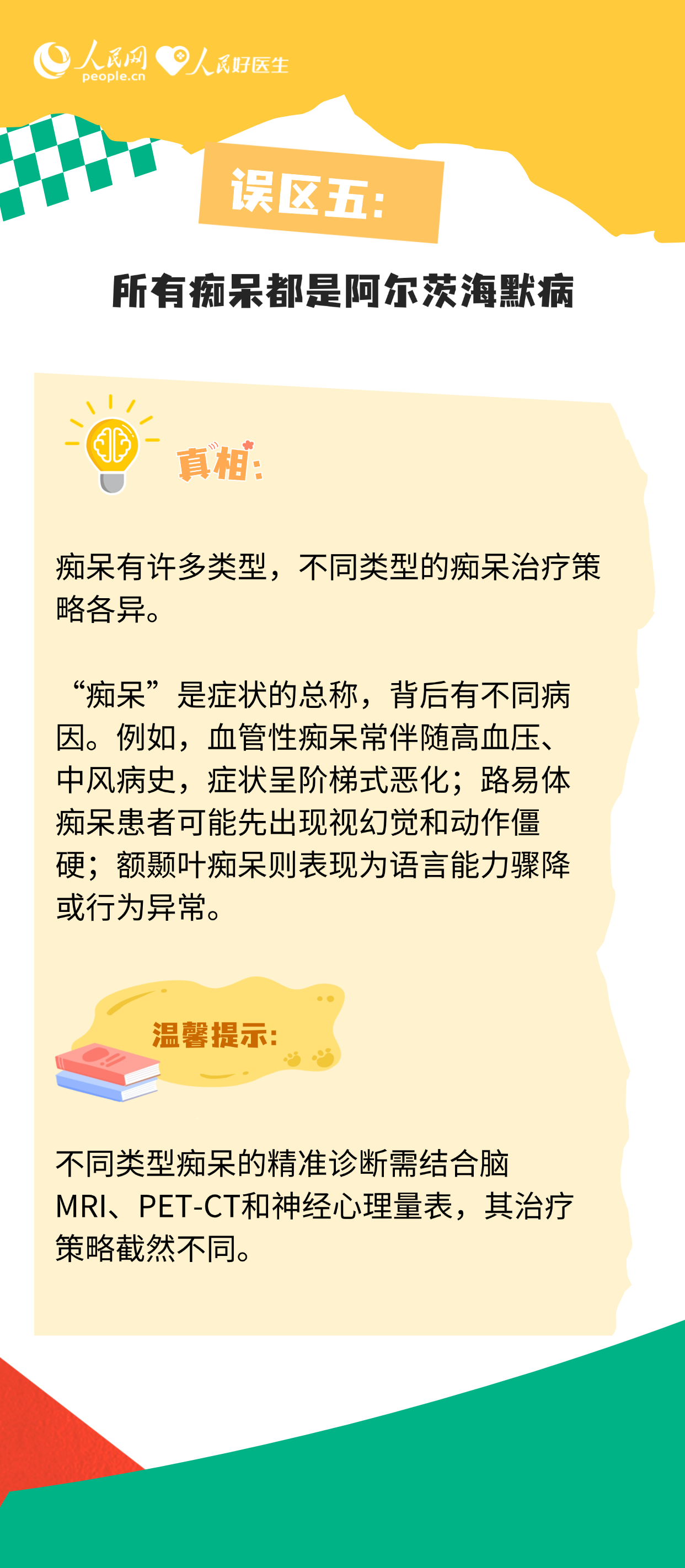 這種病和老年健忘是一回事嗎?一起來(lái)看健腦秘訣-易網(wǎng)健康養(yǎng)生網(wǎng) 這種病和老年健忘是一回事嗎?一起來(lái)看健腦秘訣