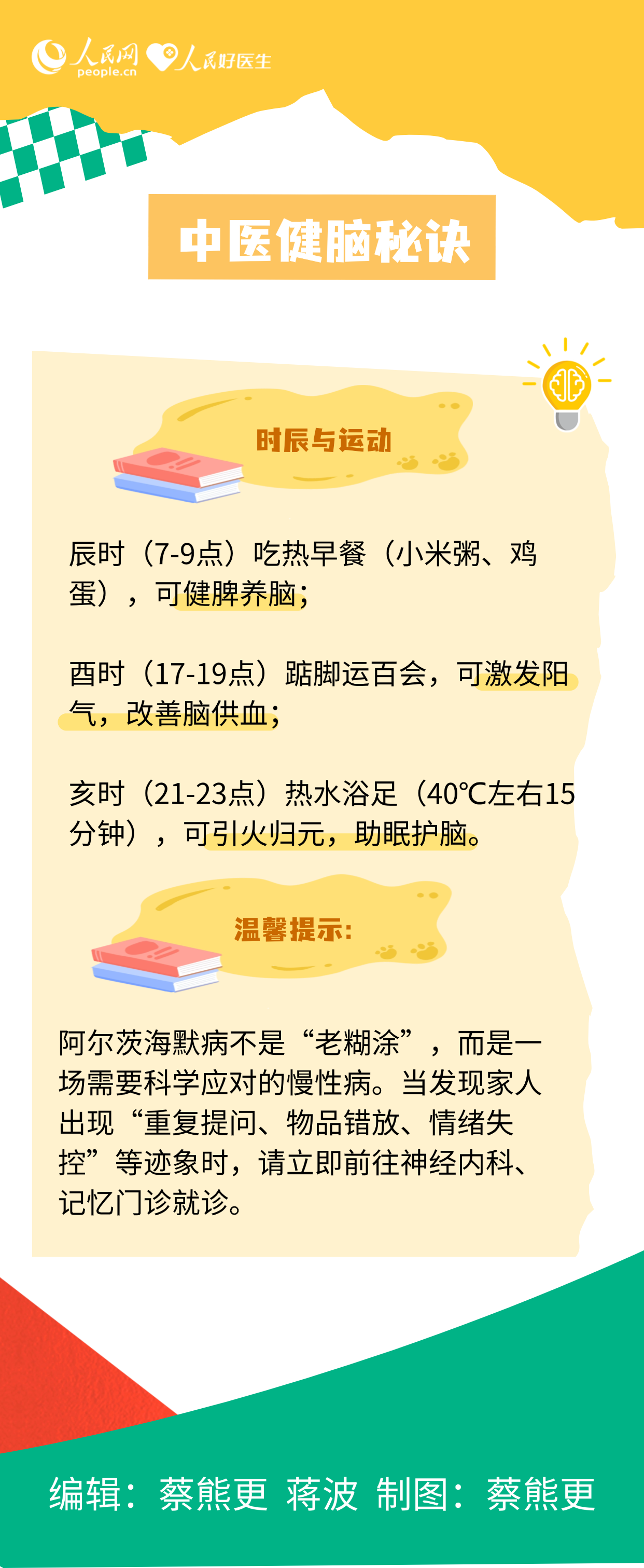 這種病和老年健忘是一回事嗎?一起來(lái)看健腦秘訣-易網(wǎng)健康養(yǎng)生網(wǎng) 這種病和老年健忘是一回事嗎?一起來(lái)看健腦秘訣