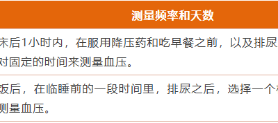 在家量血壓，最容易忽略哪些細(xì)節(jié)？中疾控提示