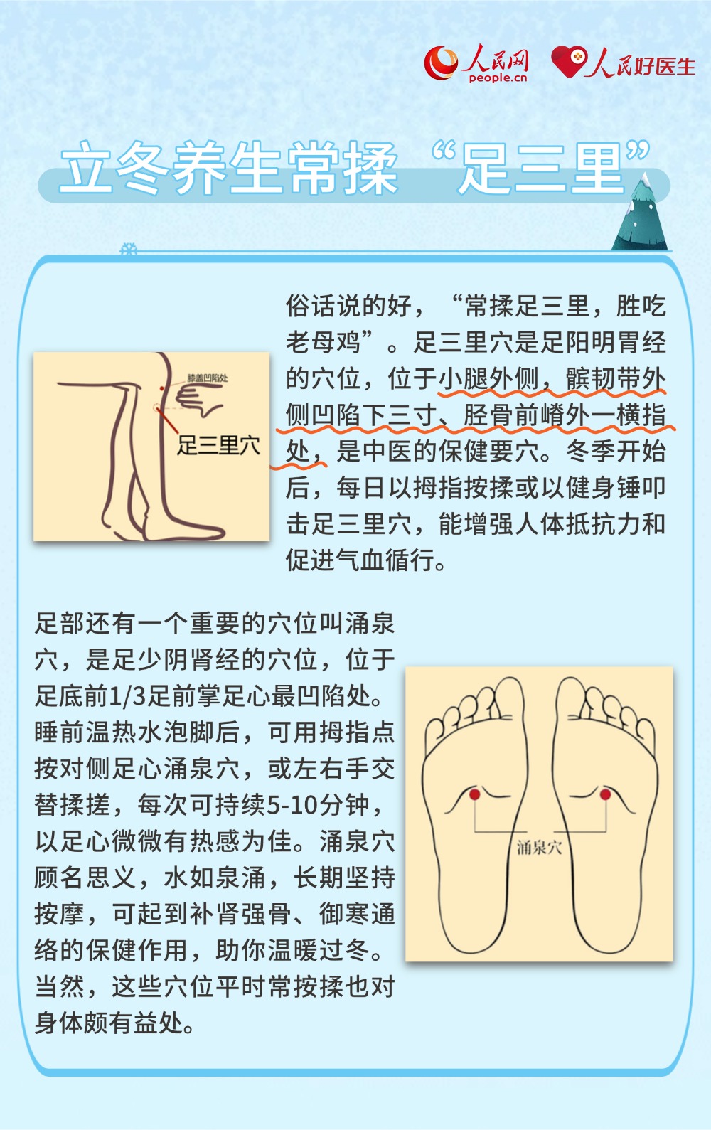 立冬養生 中醫開出“三字經”-易網健康養生網 立冬養生 中醫開出“三字經”