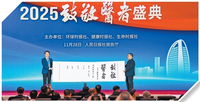 懷救苦之心  做蒼生大醫(yī)