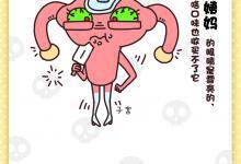 熊畫健康:90后養(yǎng)生朋克修煉手冊(cè)