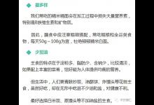 對不起,只吃米飯的你虧大了!這5種才是主食中的“營養(yǎng)冠軍”