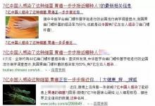 7億中國人感染了這種細菌,如何防治?