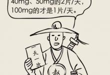 阿司匹林,你可能從一開始就沒吃對