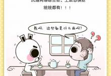 熊畫健康：年走了，節(jié)后綜合征來了，你中招了嗎？