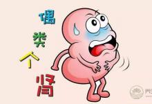 慢性腎臟病飲食禁忌