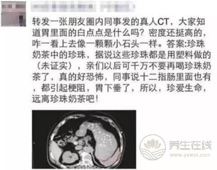 珍珠奶茶有毒?嚇得我趕緊嘬了一口手中的奶茶