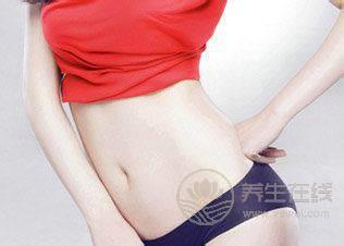 腰部抽脂減肥會(huì)疼嗎? 腰部抽脂減肥會(huì)疼嗎?