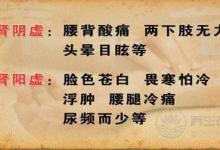 腎陰虛與腎陽虛的區別是什么?應該如何區分飲食