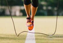 跳繩是有效的瘦身運動