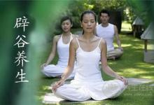 正確的辟谷減肥方法應該是這樣的