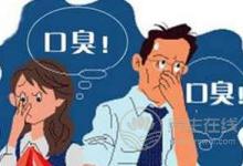 有口臭吃什么水果好