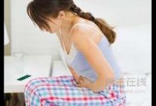 痛經吃什么好 吃得對就能緩解痛經