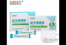 益生菌菌粉、火麻油、丁香茶成年終送禮佳品