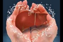 為了養(yǎng)肝都需要補(bǔ)充哪些營(yíng)養(yǎng)