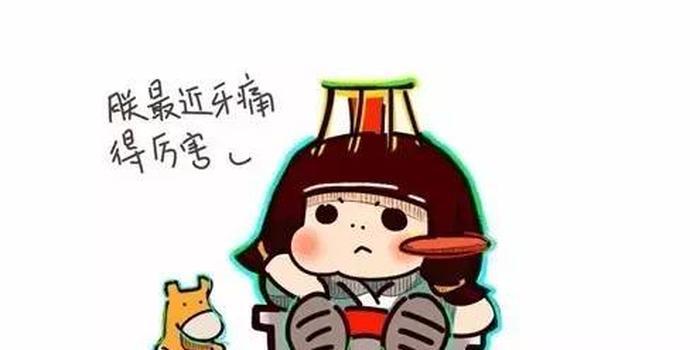 為什么經常在牙疼的同時頭也開始疼