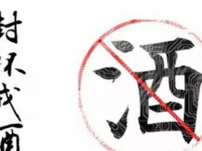 戒酒的心態調整問題以及民間的解決方法