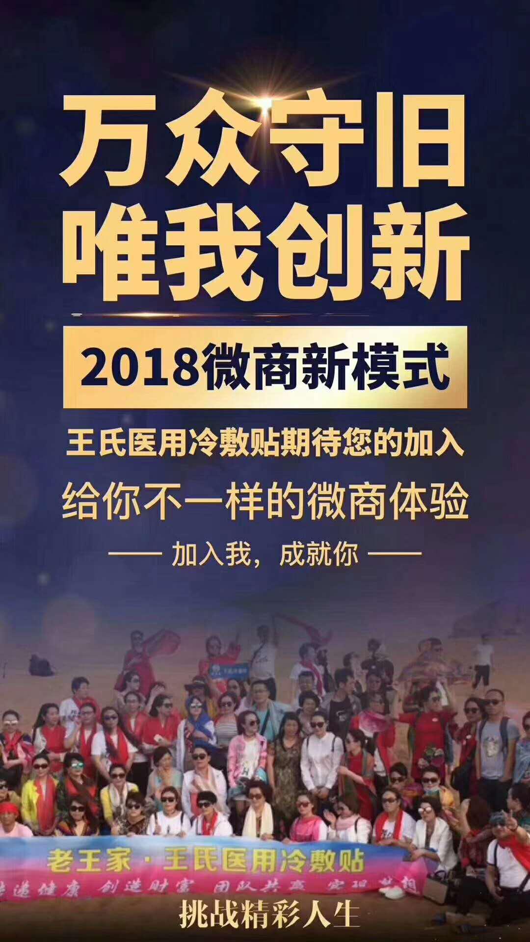 老王家醫(yī)用冷敷貼效果靠譜嗎,是騙人的嗎,做代理三年的真實(shí)經(jīng)歷