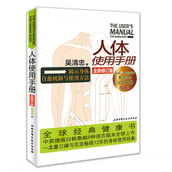 從中醫西醫的對比中 看人體的系統奧秘-易網<a href=http://www.xllyou.com/ target=_blank class=infotextkey>健康養生</a>網 從中醫西醫的對比中 看人體的系統奧秘
